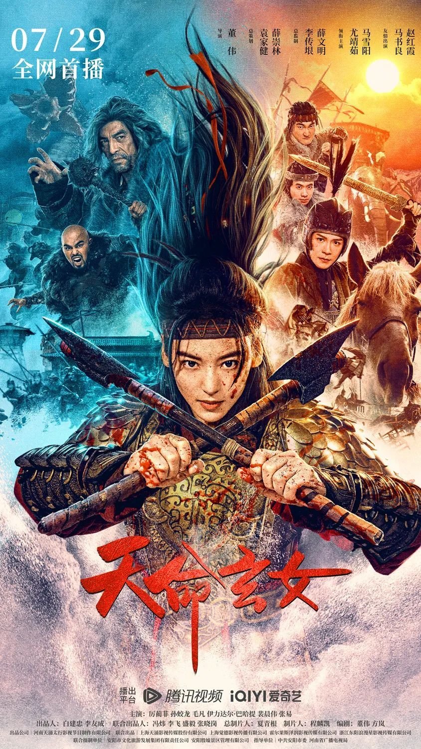 The Girl of Destiny