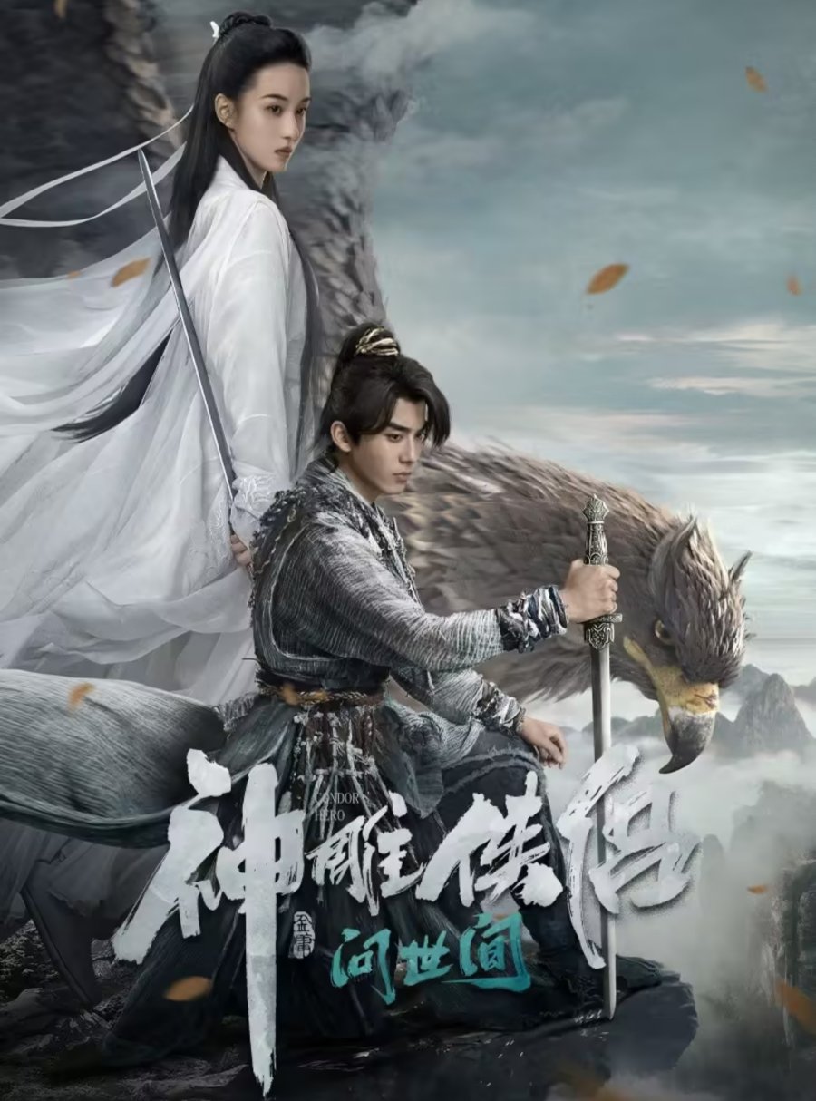 The Legend of Condor Hero: What is Love