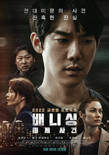 Vanishing