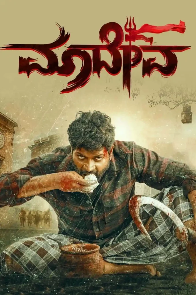 Maadeva
