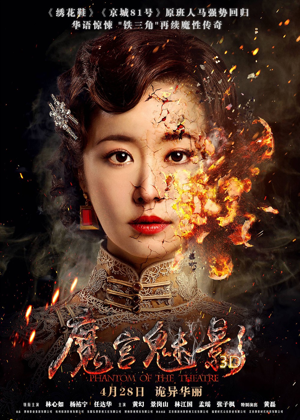 Phantom of the Theatre