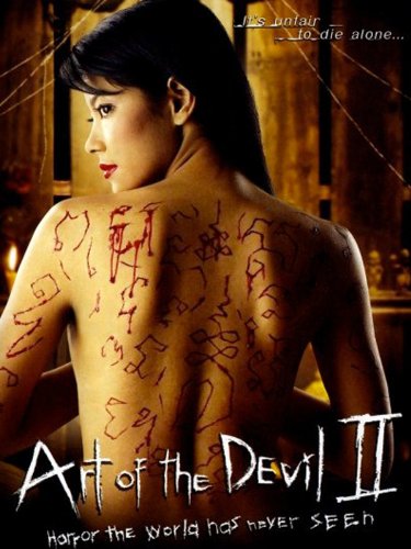Art of the Devil II