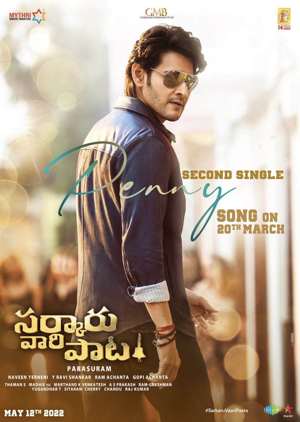 Sarkaru Vaari Paata