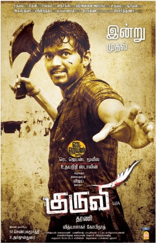 Villu