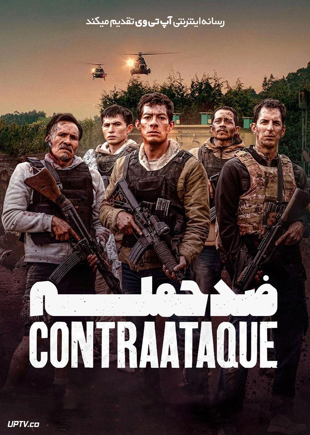 Contraataque