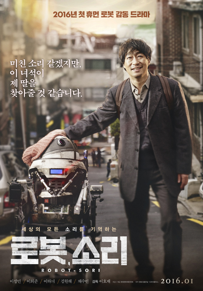 SORI: Voice From the Heart or Robot Sound