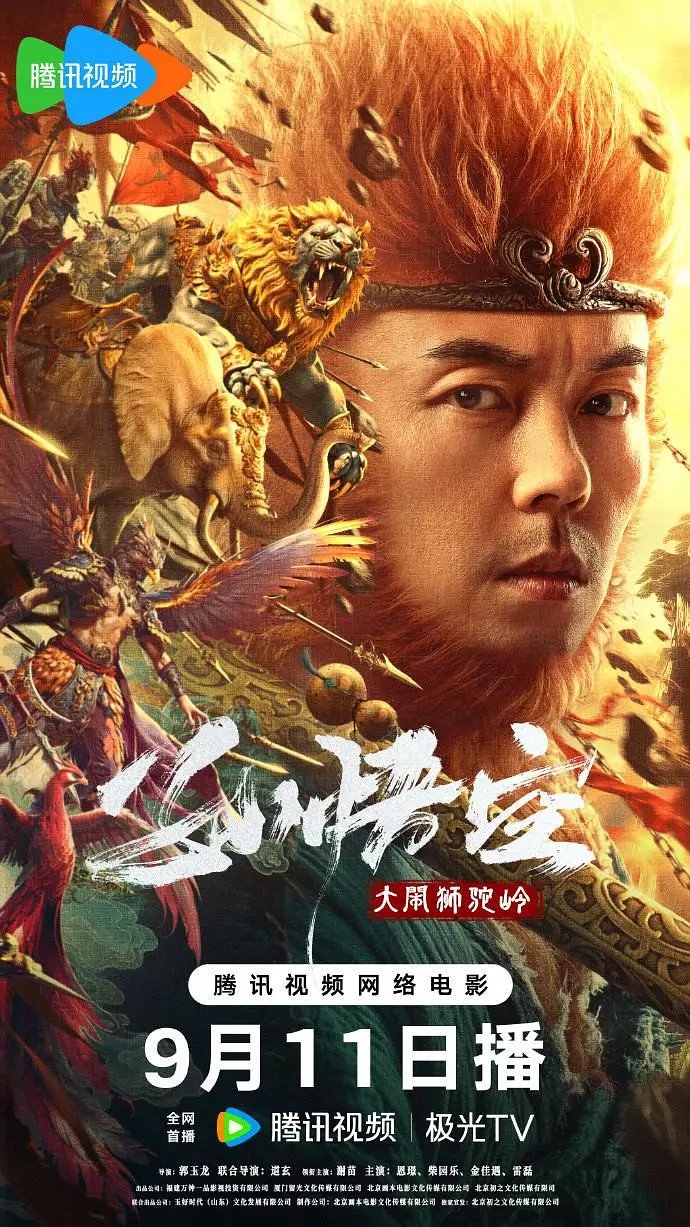 Monkey King Fight Lion Camel