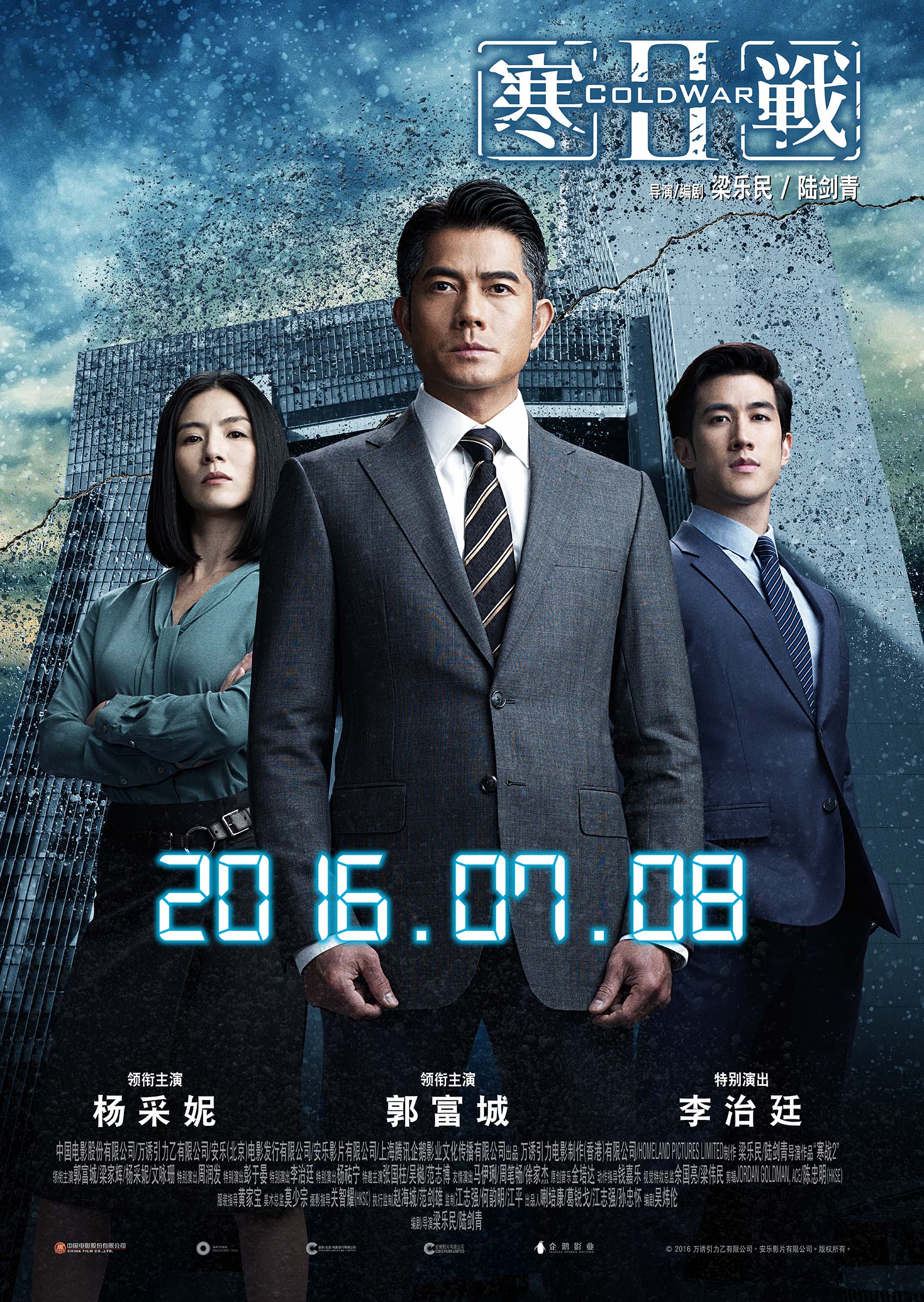 Cold War 2