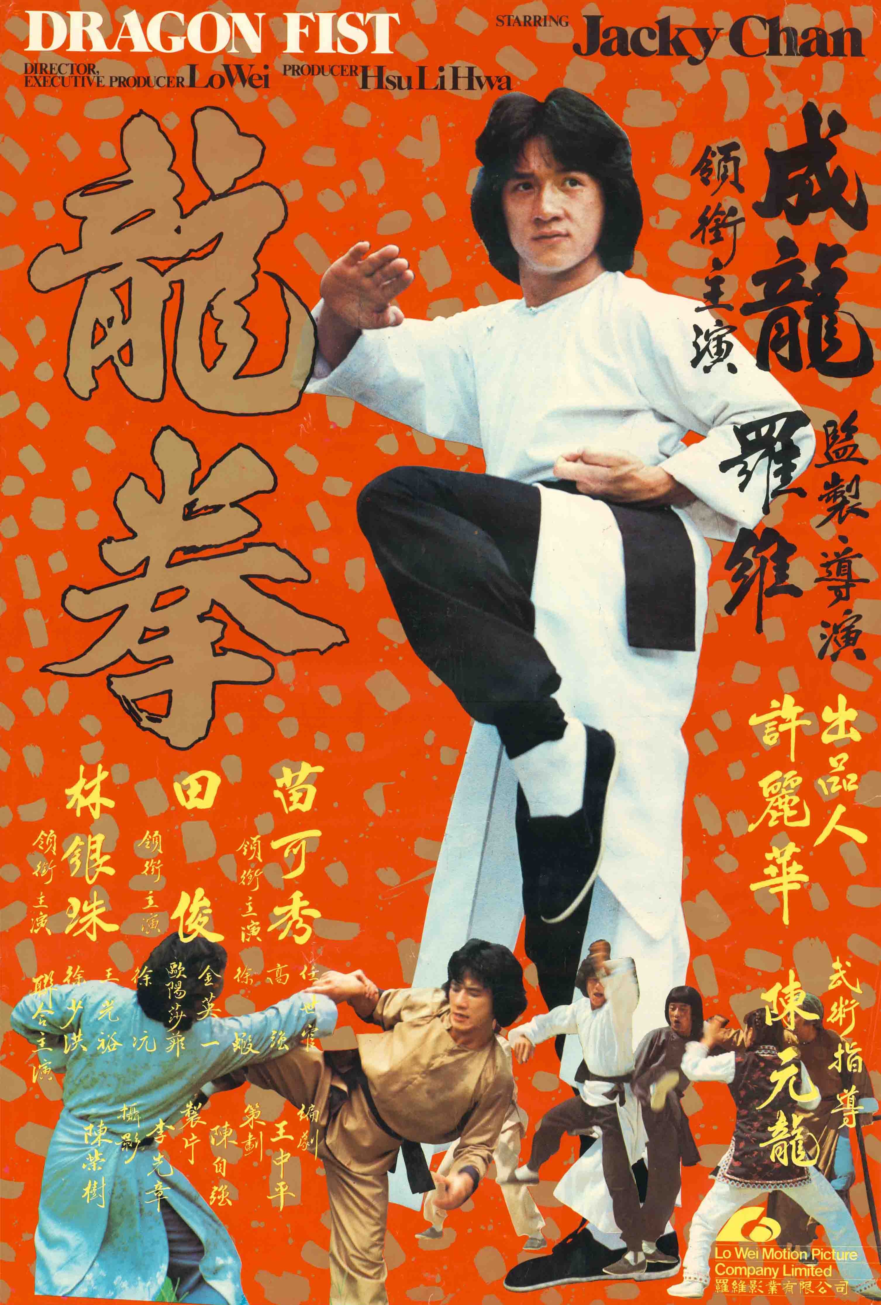 New Fist of Fury