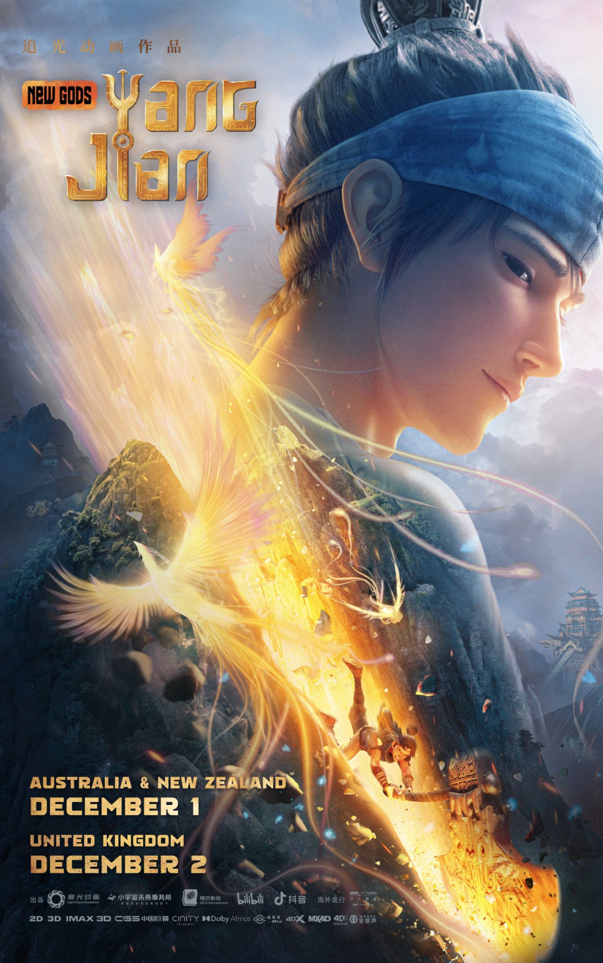 New Gods: Yang Jian