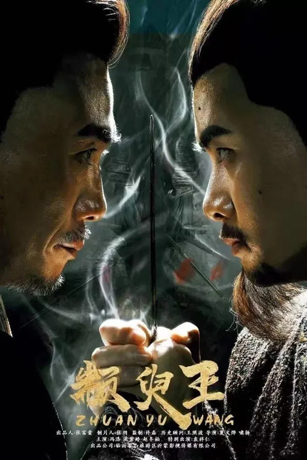 Zhuan Yu King or King Zhuan Yu