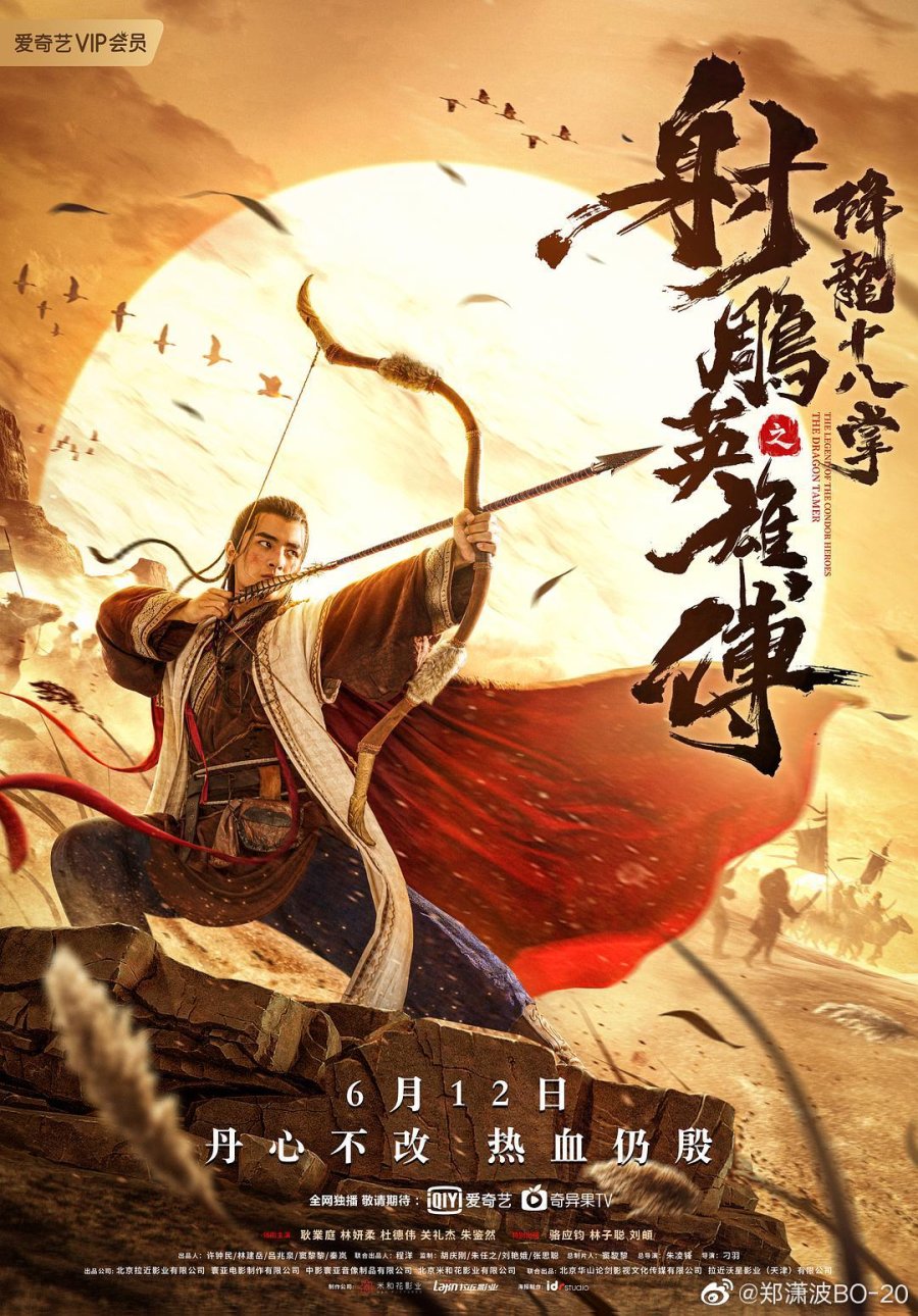 The Dragon Tamer