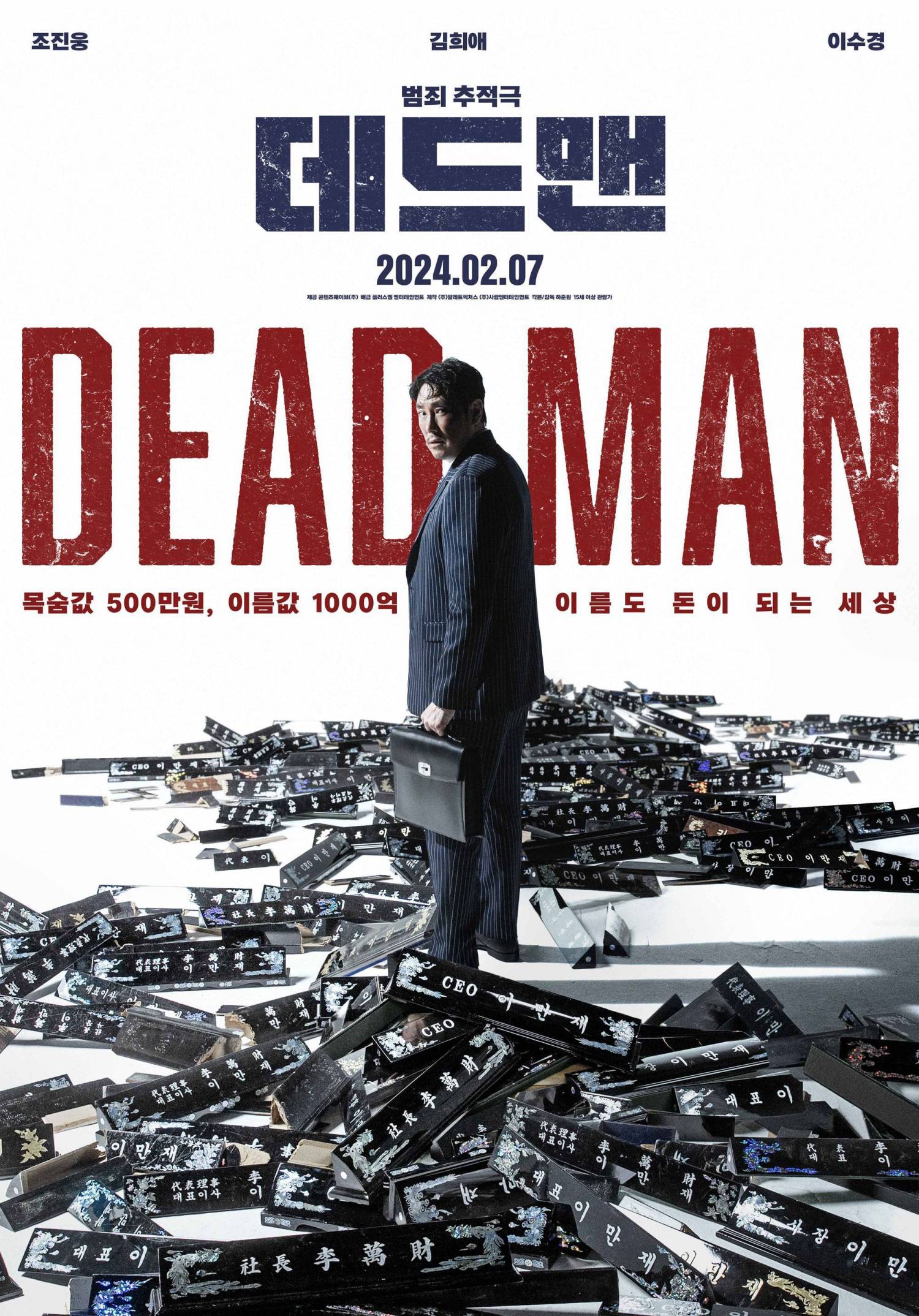 Dead Man