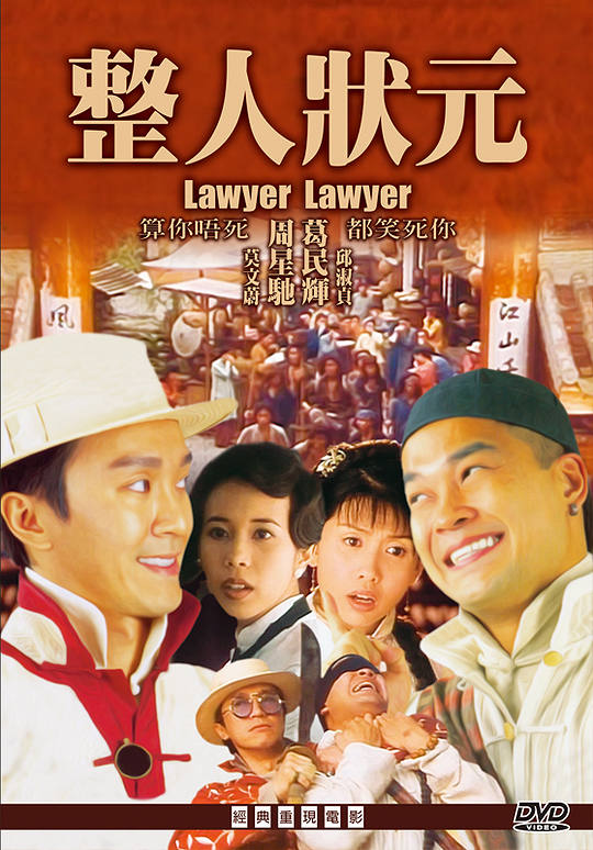 Lawyer Lawyer