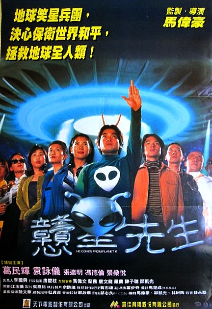 He Comes from Planet K