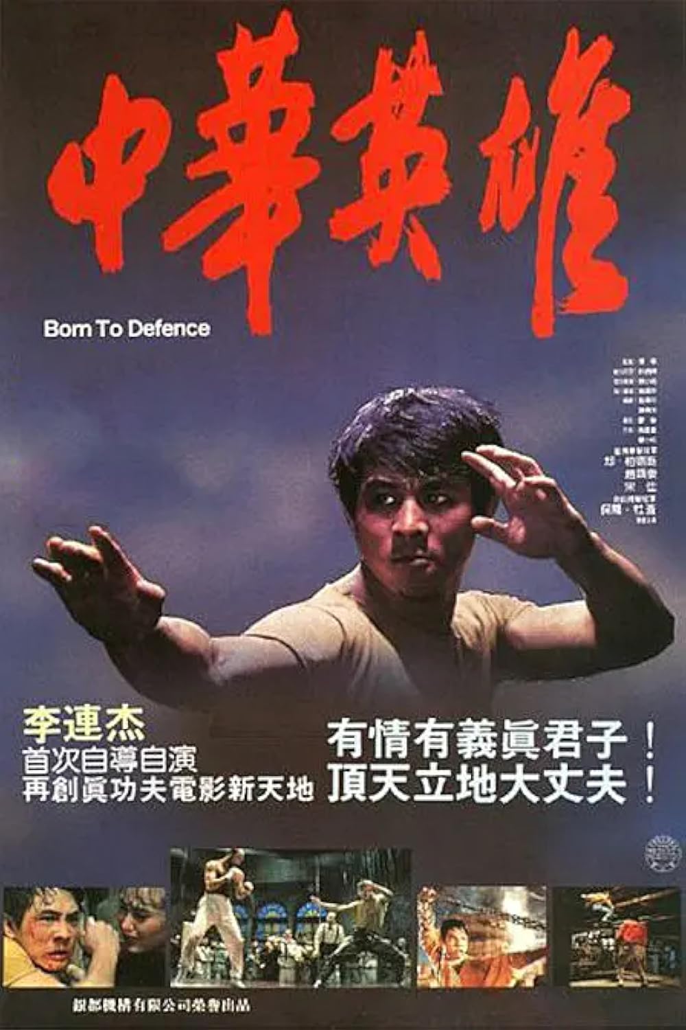 Born to Defense