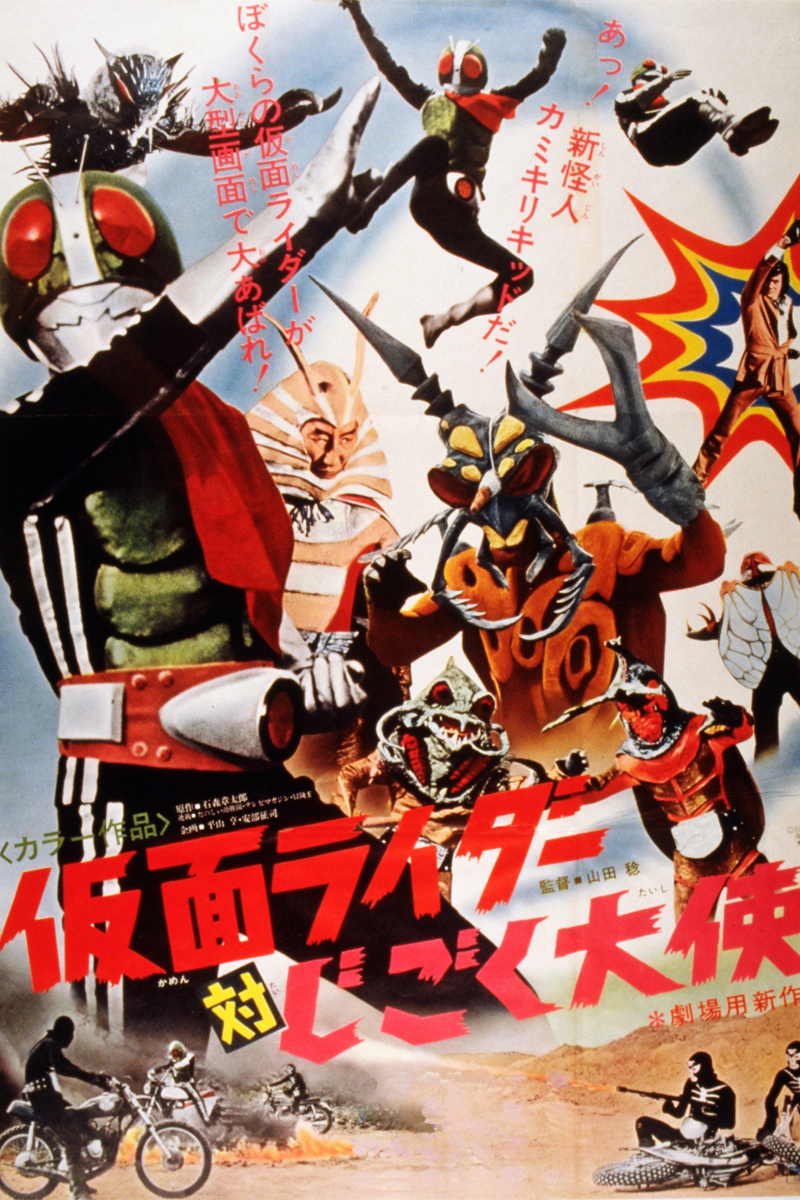 Kamen Rider vs. Shocker