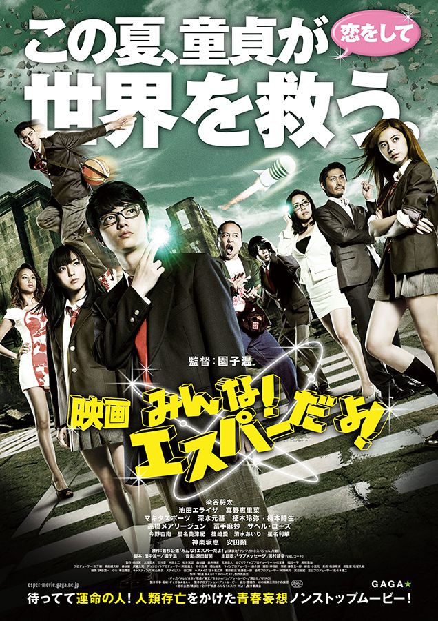 Everyone Is Psychic!: The Movie