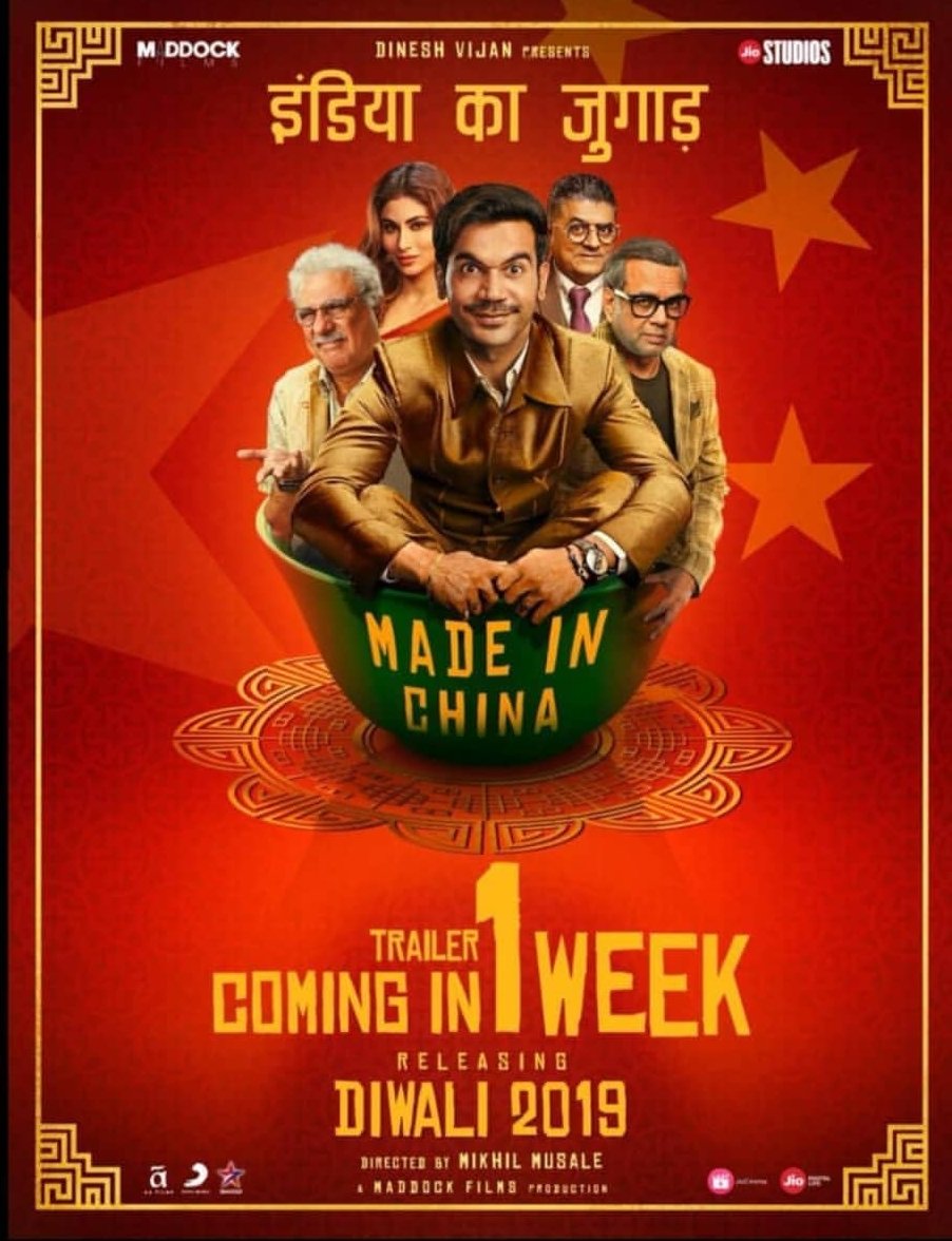 Made in China