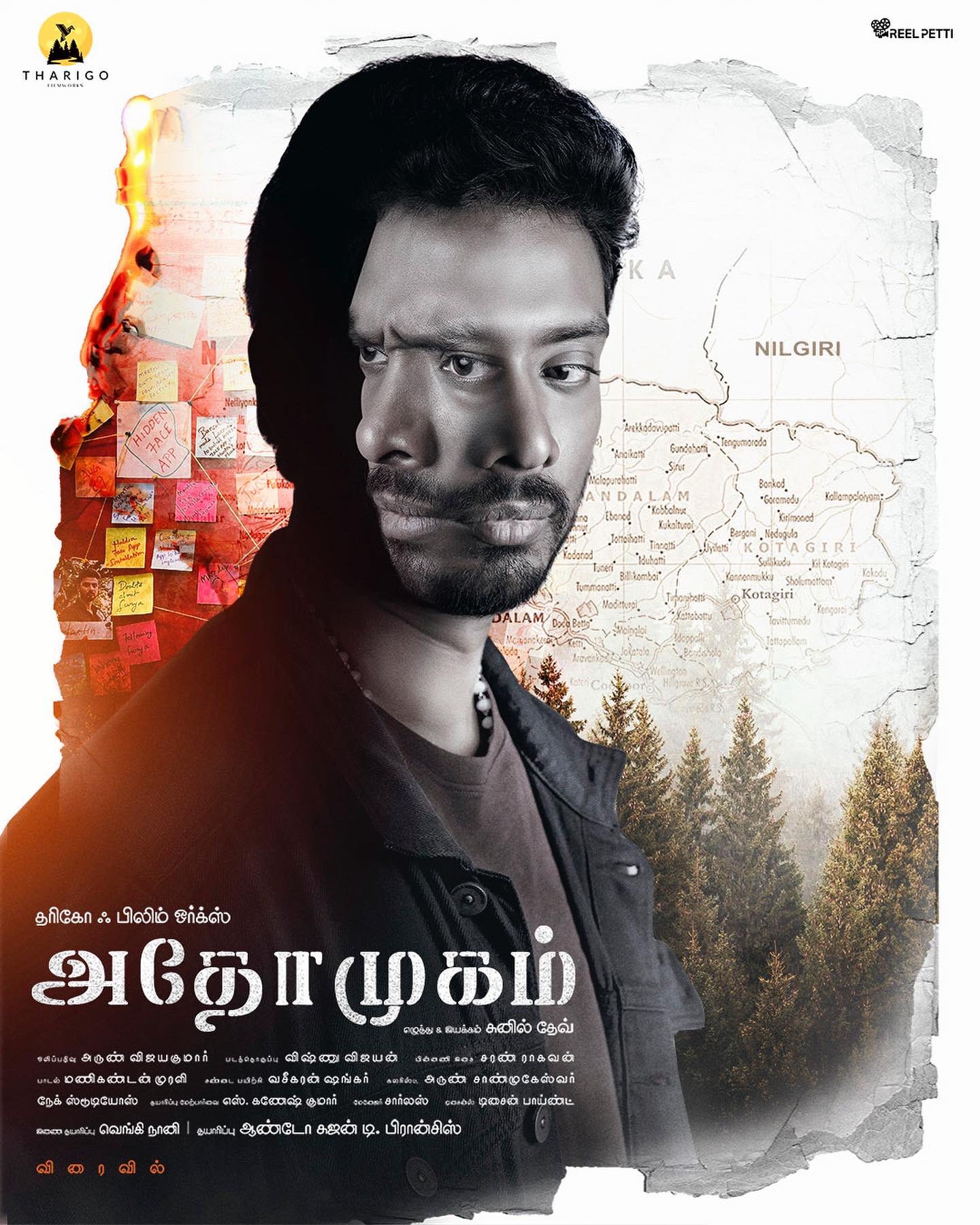 Athomugam