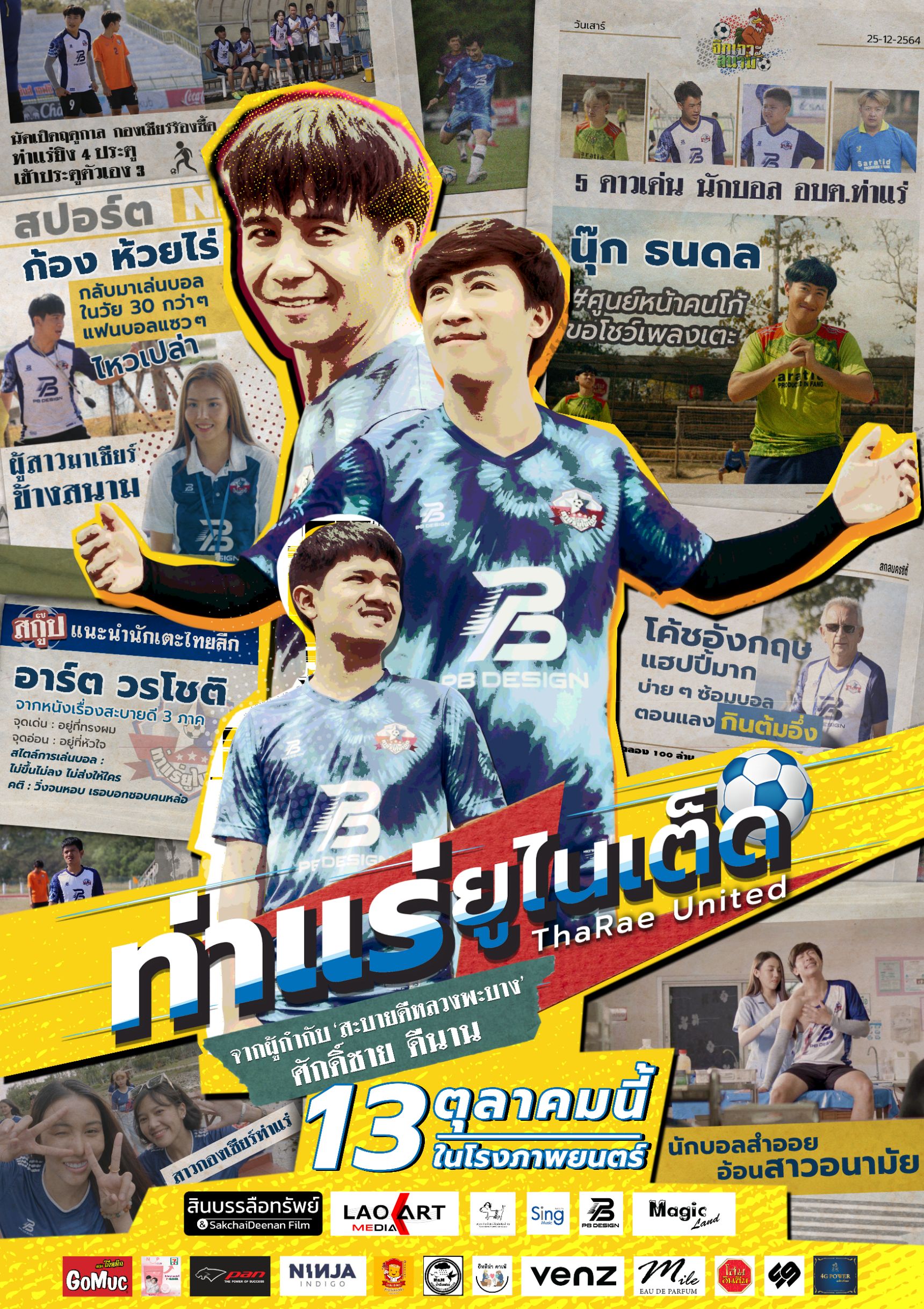 ThaRae United