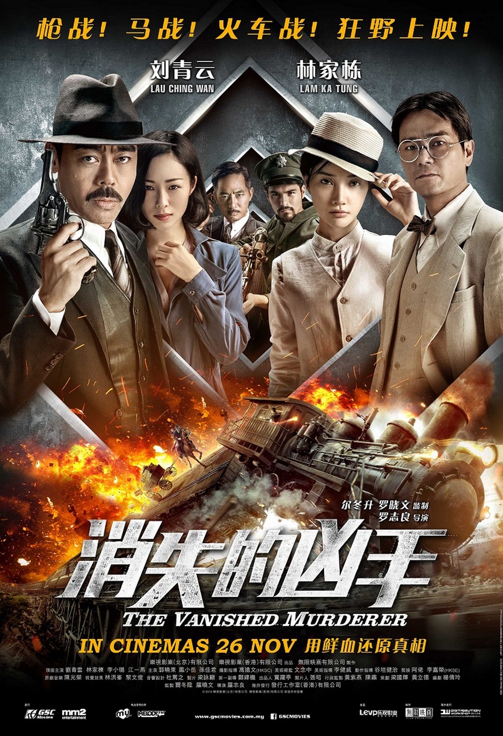 The Bullet Vanishes