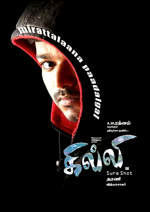 Ghilli
