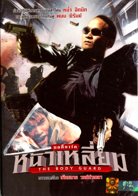 The Bodyguard