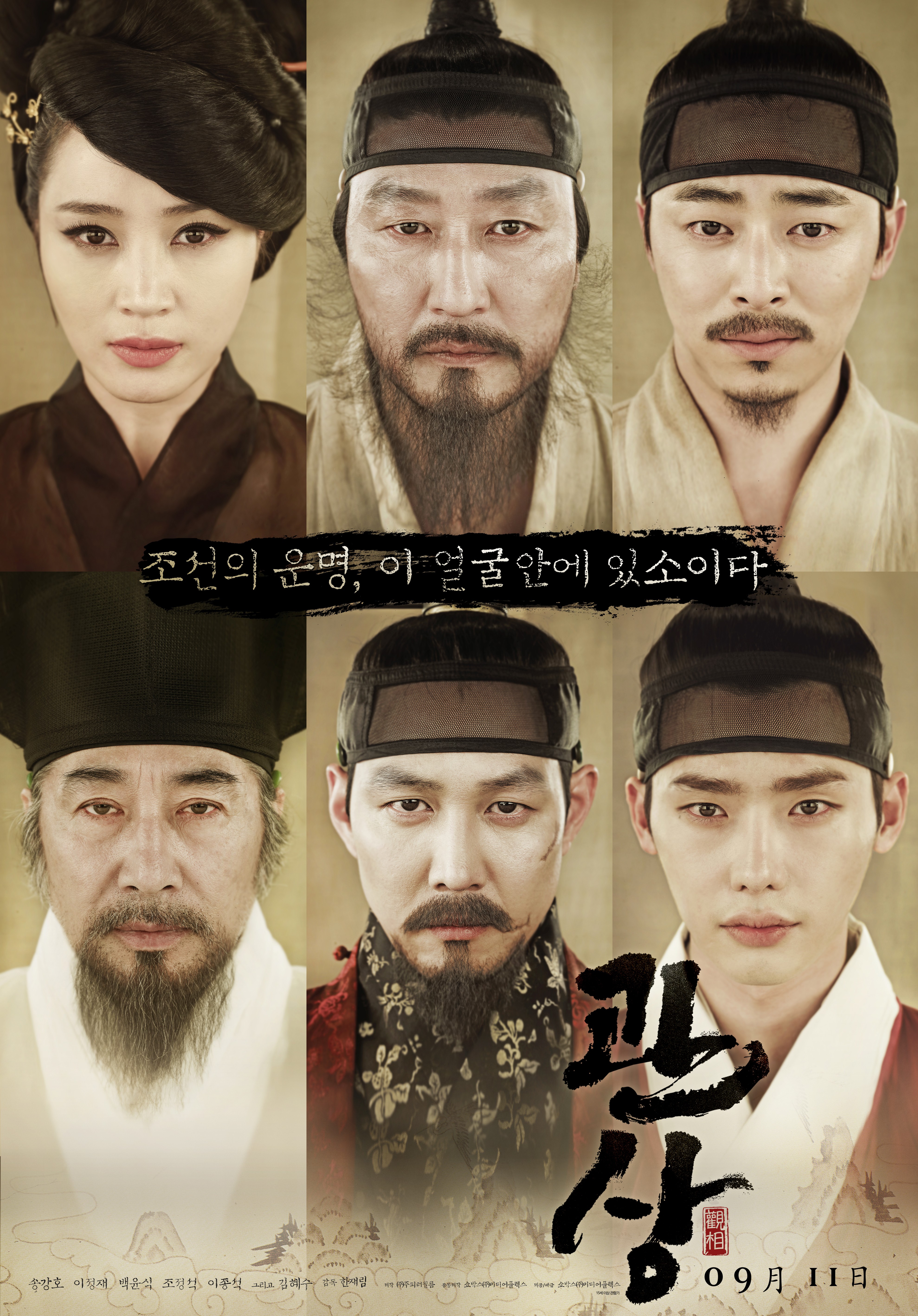 The Face Reader or Gwansang