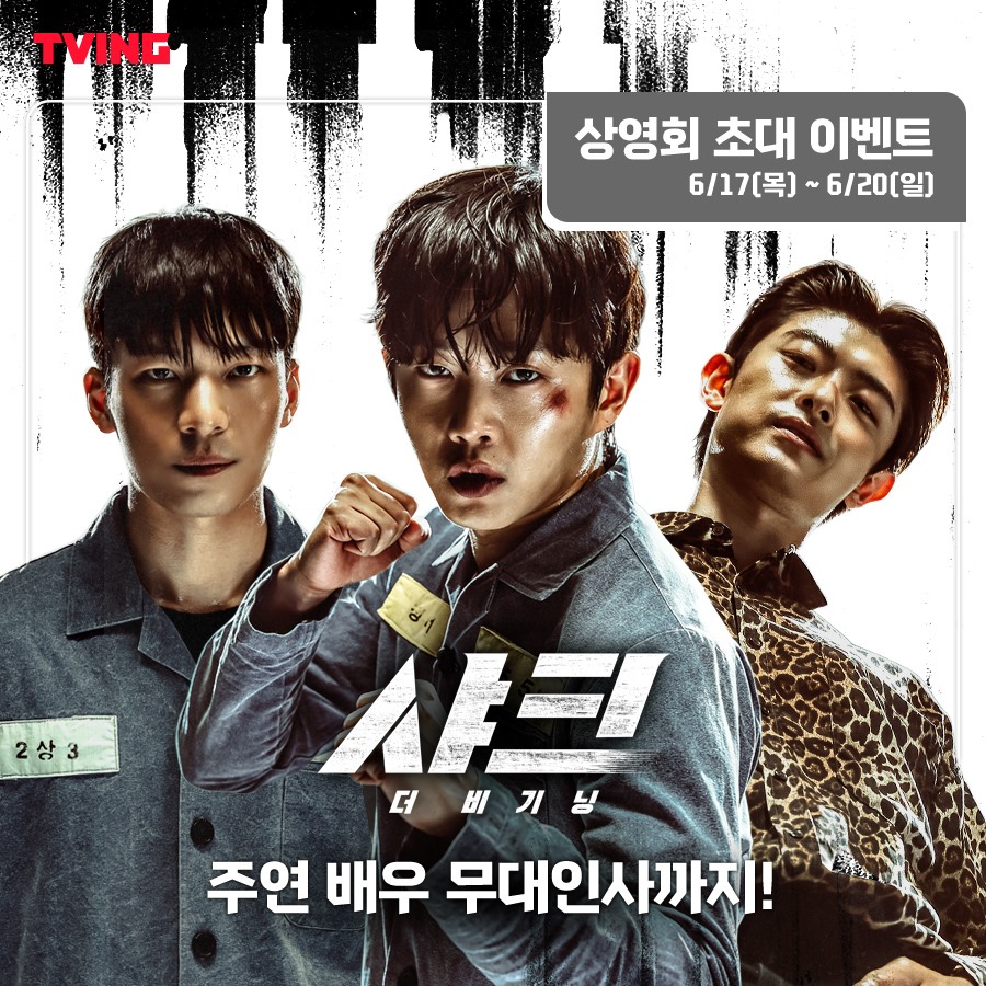 Shark: The Beginning