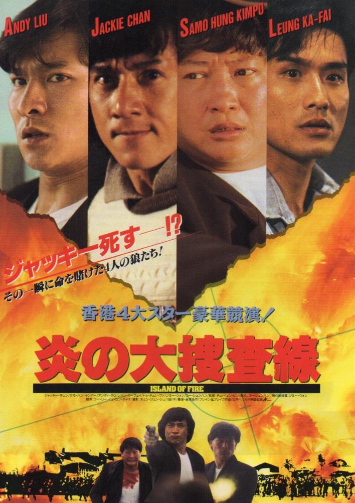 Island of Fire