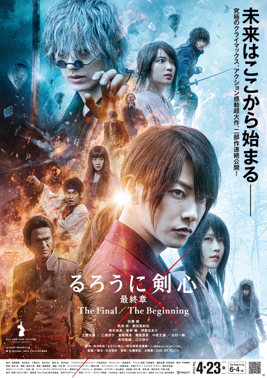 Rurouni Kenshin: Final Chapter Part II - The Beginning