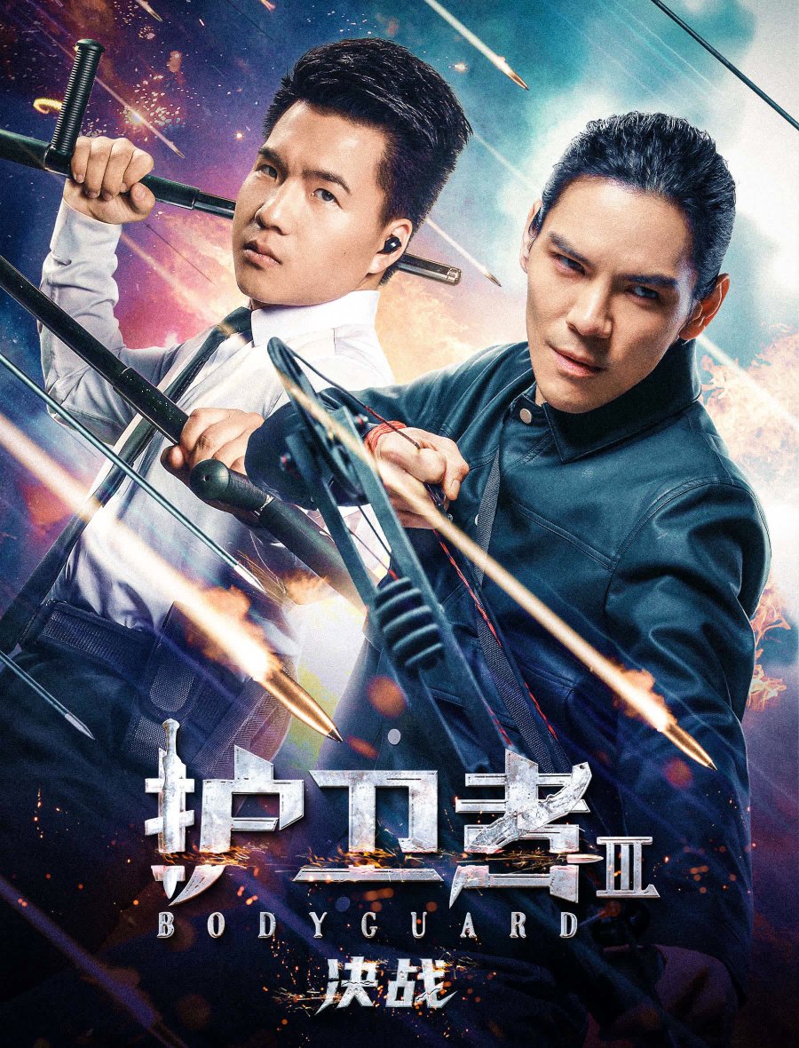 Bodyguard 3