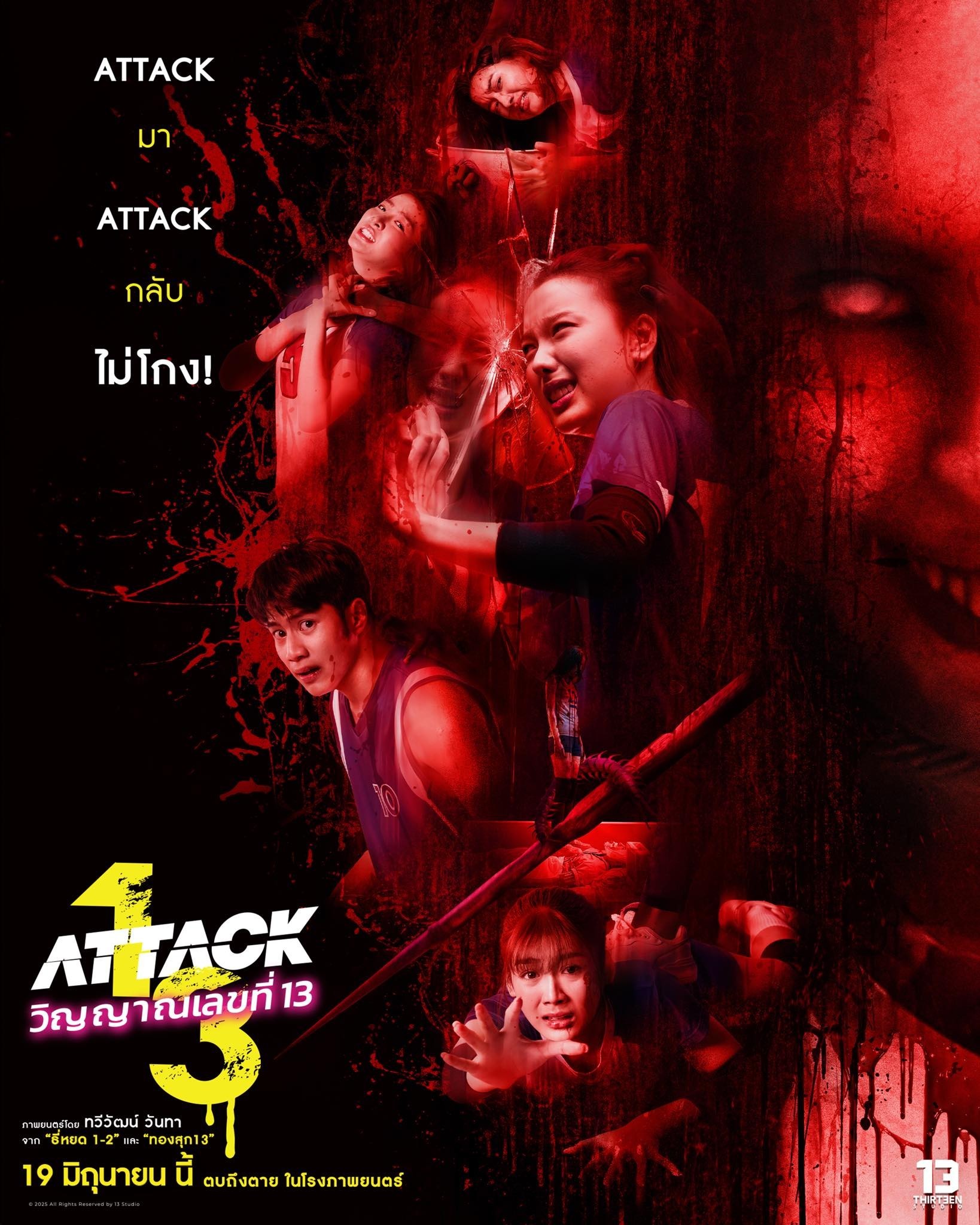 Attack 13