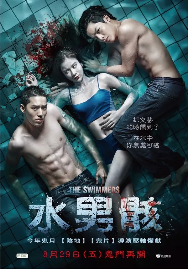 The Swimmers