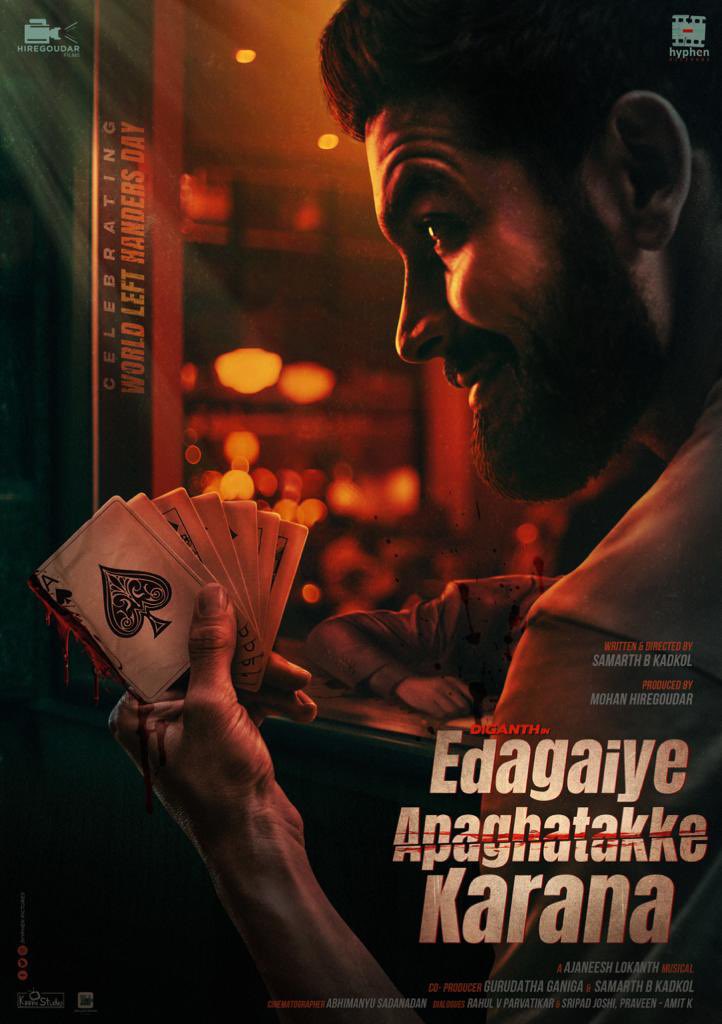 Edagaiye Apaghatakke Karana