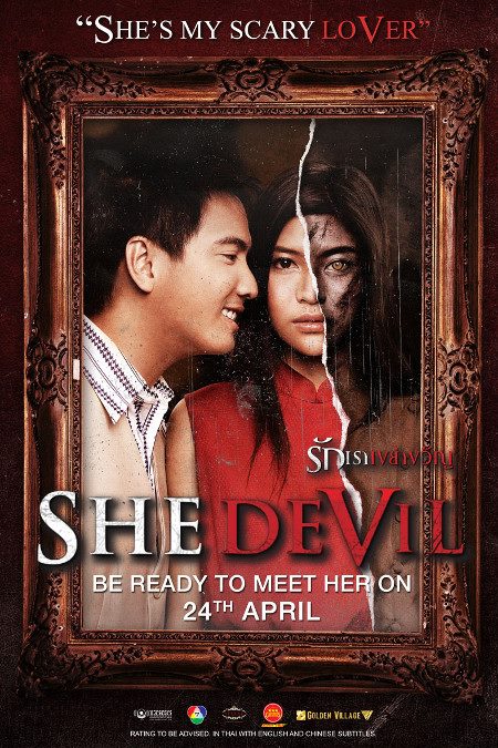 She Devil