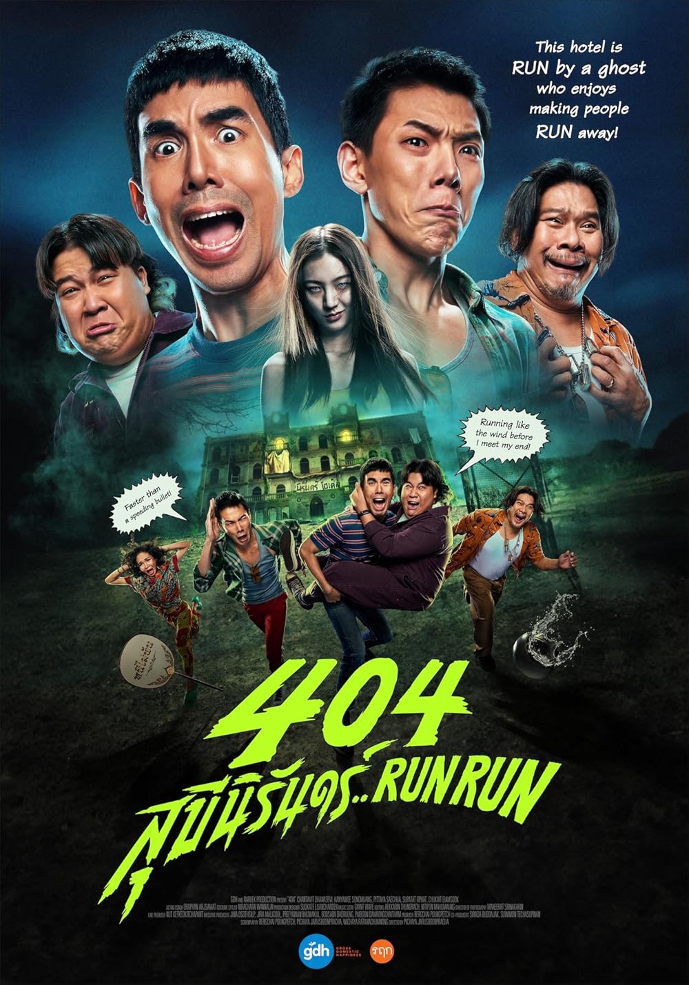 404 Run Run