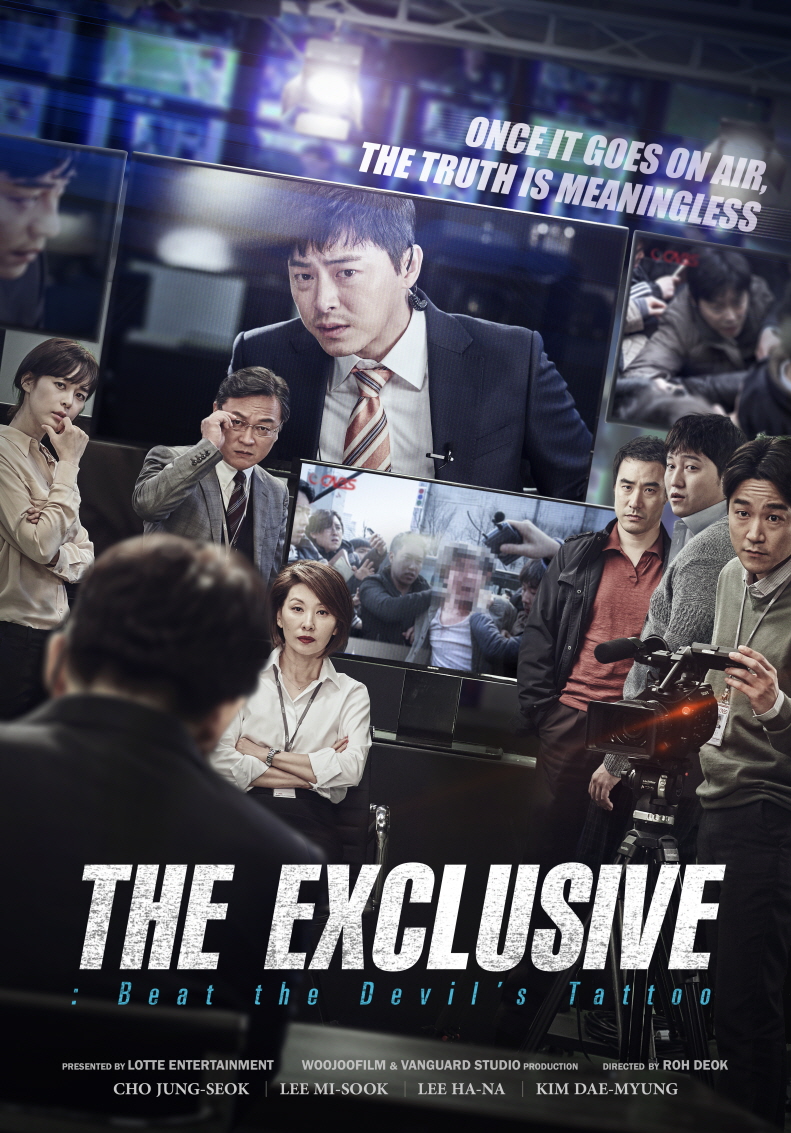 The Exclusive: Beat the Devil's Tattoo