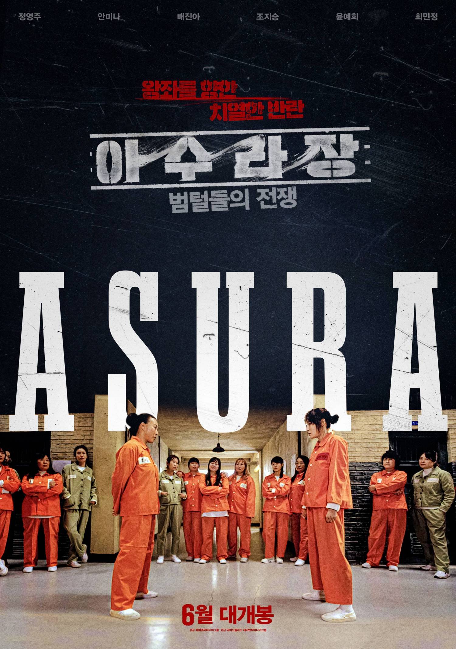 Asura The War Of The Beehair
