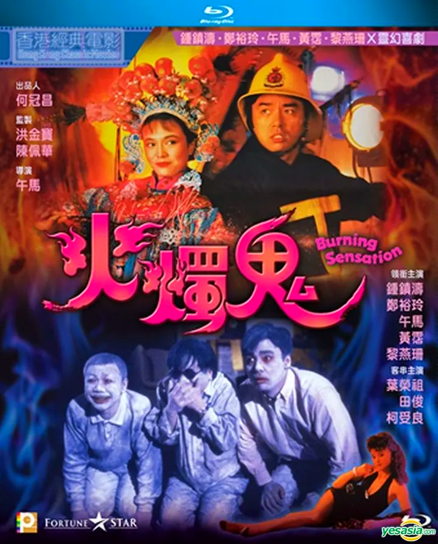 Burning Sensation